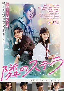 歪歪漫画在线都市青春漫画天台告白信封面