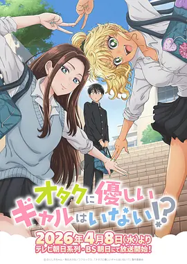 歪歪漫画在线都市轻喜漫画同城速递封面
